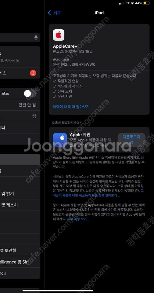 아이패드 미니7 셀룰러 256기가 애플케어27.05 사...--4