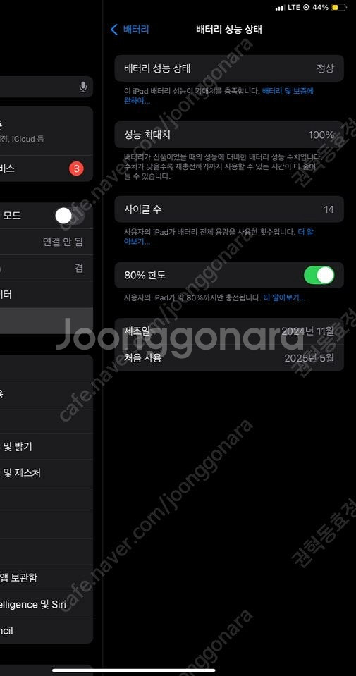 아이패드 미니7 셀룰러 256기가 애플케어27.05 사...--5
