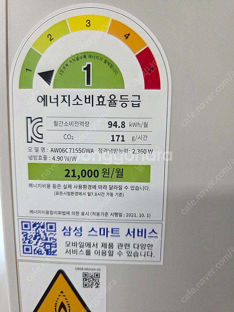 삼성 윈도우핏 창문형에어컨 + 연장키트--1