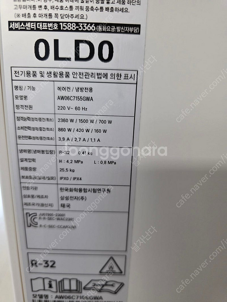 삼성 윈도우핏 창문형에어컨 + 연장키트--2