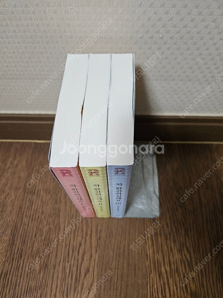 로맨스소설 차 한잔하실래요 3권 (소장용,완결) 1.3...--3