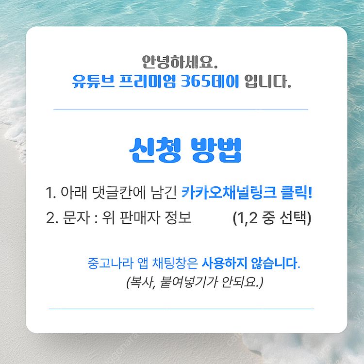 유튜브프리미엄 365데이 매달 4천원대로--8