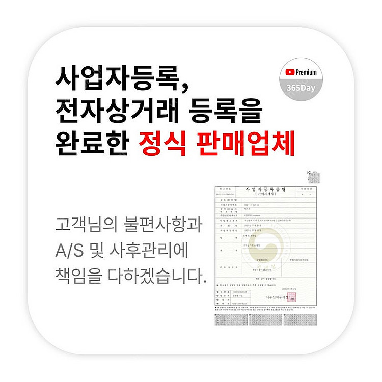 유튜브프리미엄 365데이 매달 4천원대로--9