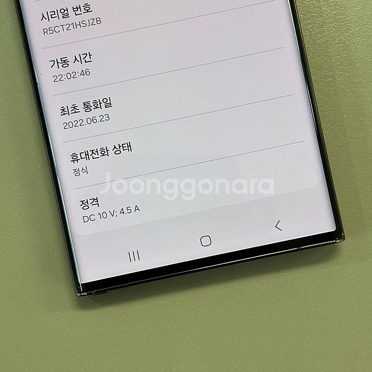 갤럭시S22울트라 버건디색상 256용량 미파손 무잔상 ...--4