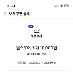 skt 원스토어 게임 50% 할인쿠폰