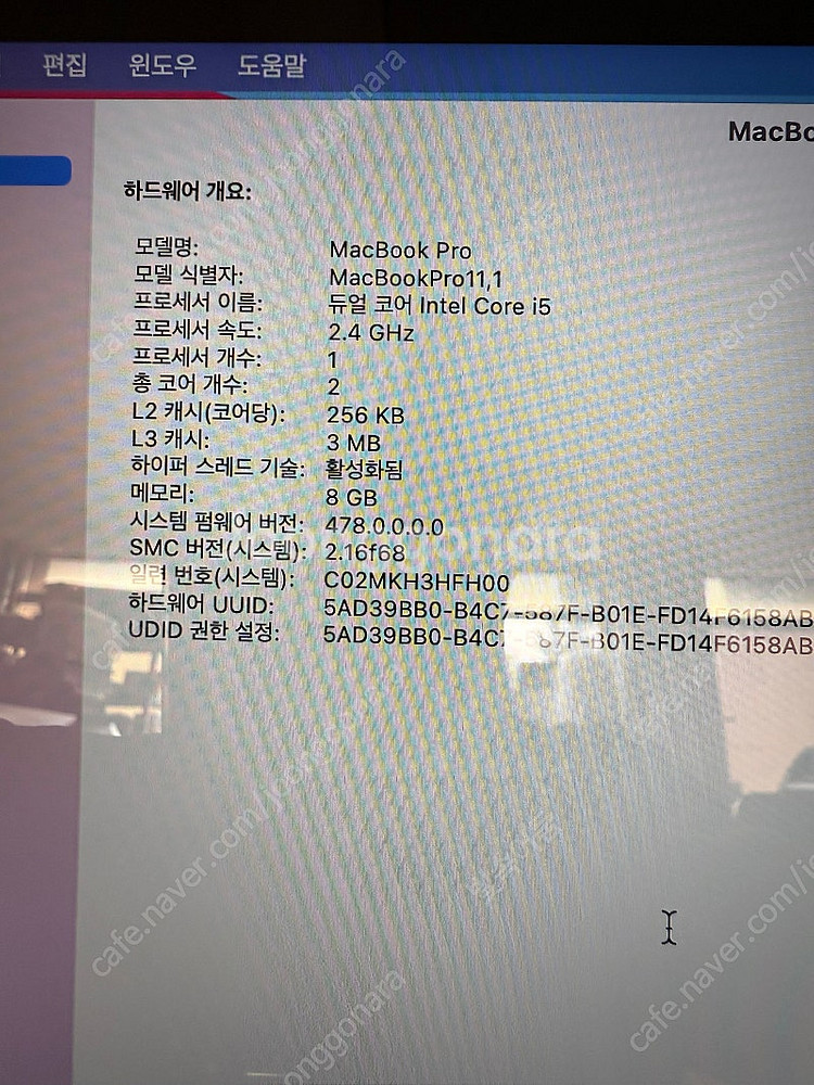 맥(Mac) 두 대 팝니다 (아이맥 27인치, 맥북 프...--3