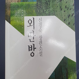외딴땅