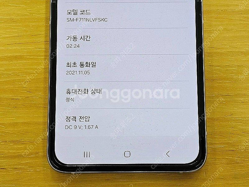 <서울 송파> 삼성 갤럭시 Z플립3 라벤더(퍼플) 가성...--9