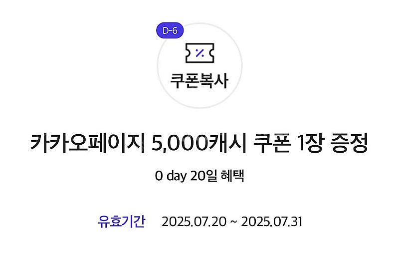 카카오페이지 5천원 -> 3,500원--0