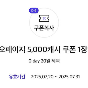 카카오페이지 5천원 -> 3,500원