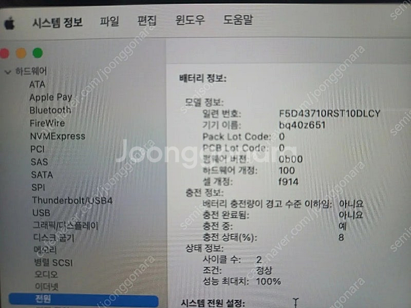 노트북 맥북 에어 13인치 M3칩 실버(SLV) 팝니다...--5