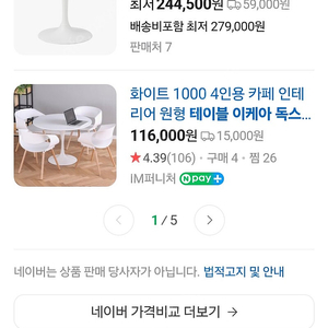 이케아 독스타 식탁