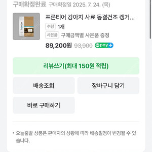프론티어 캥거루 900g