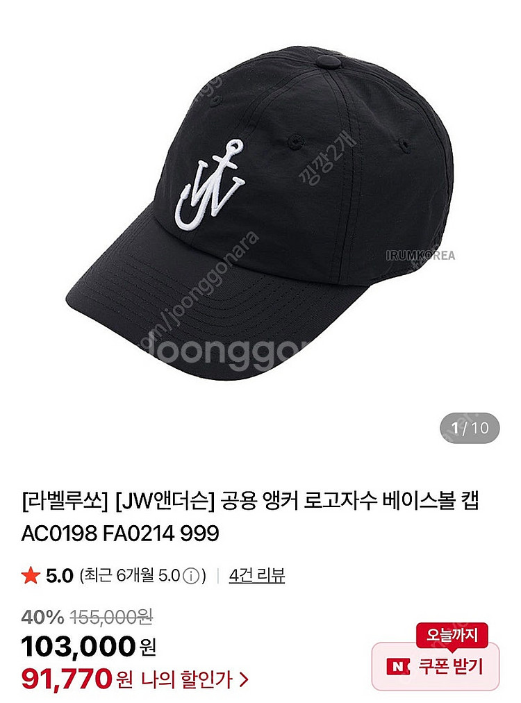 jw앤더슨 볼캡 모자--0
