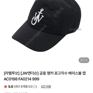 jw앤더슨 볼캡 모자