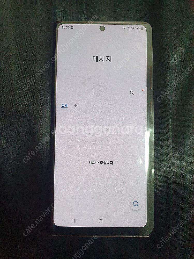 갤럭시 노트20 울트라 256GB 브론즈--0