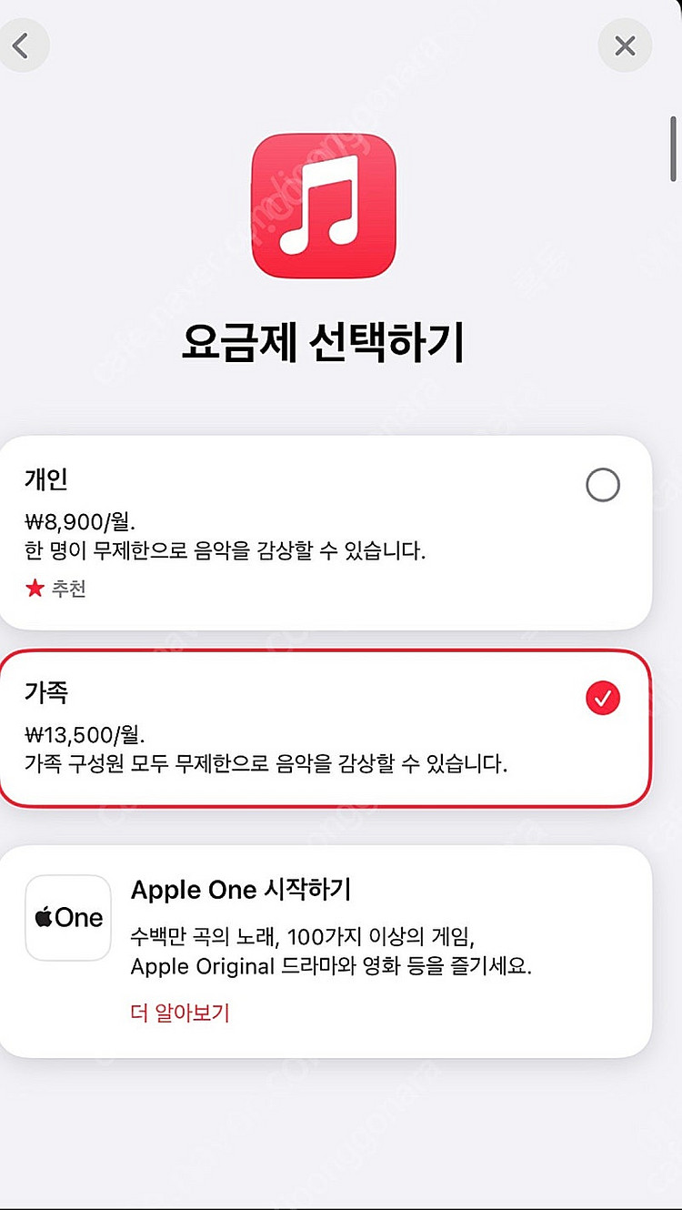 애플뮤직 가족공유 모집합니다--0