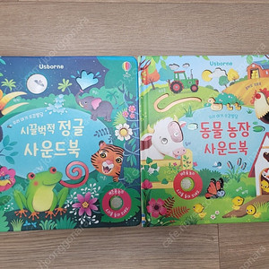 어스본 사운드북 2권