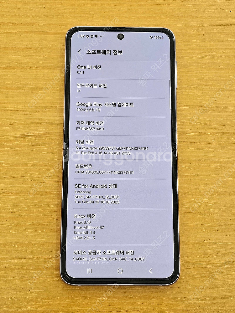 <서울 송파> 삼성 갤럭시 Z플립3 라벤더(퍼플) 배터...--9