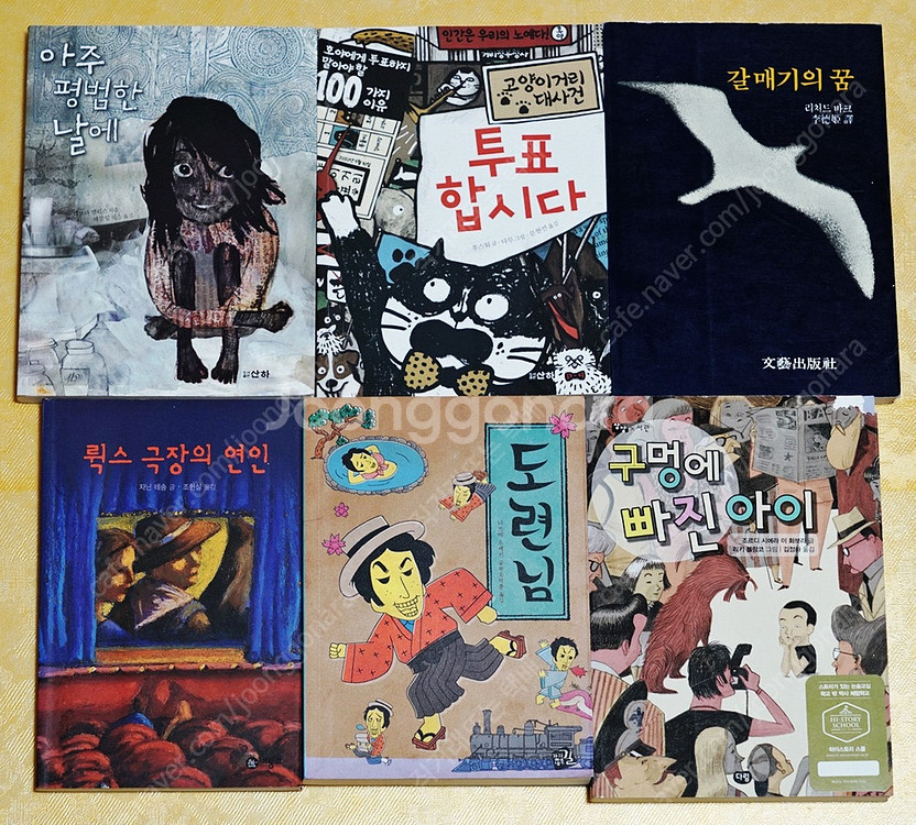 [3/5] 유아-아동-초등 저학년/고학년추천도서-별난아...--4