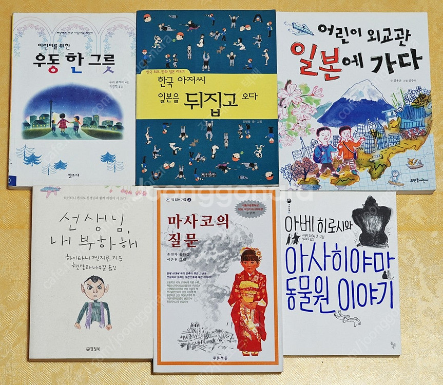 [3/5] 유아-아동-초등 저학년/고학년추천도서-별난아...--9