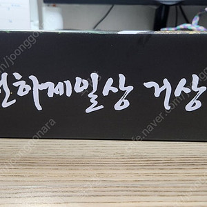 거상 각광목 키보드 장패드 팝니다