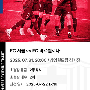 FC바르셀로나 티켓, 현장 직거래(정가)