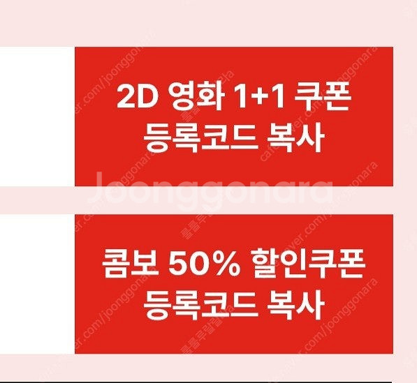 (앱확인x) 스타벅스 아메리카노 / 메가커피 아이스아메...--3