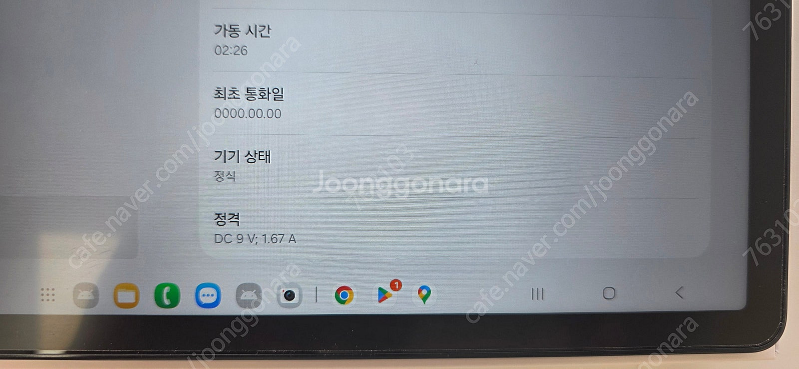삼성 갤럭시탭 A9+ 5G 64GB, 정품 북커버 청주...--9