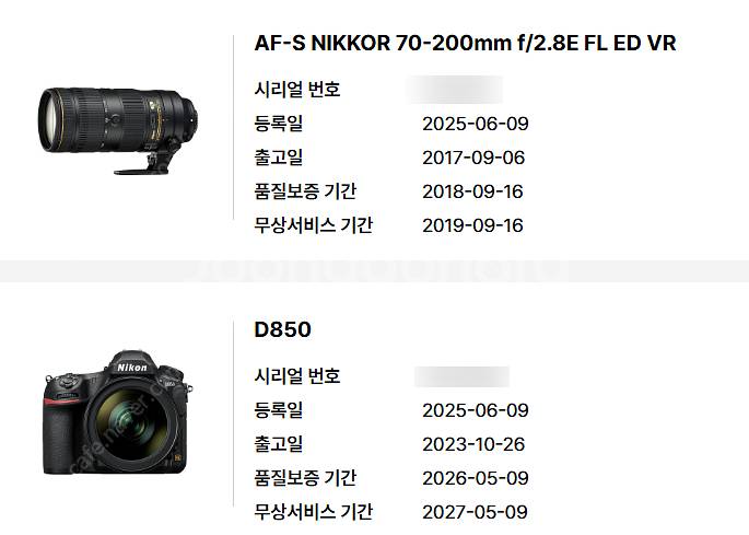 [오늘만]니콘 D850 + 70200 FL ED VR ...--1