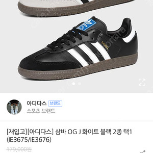정품 새상품 아디다스 삼바 OG J 화이트
