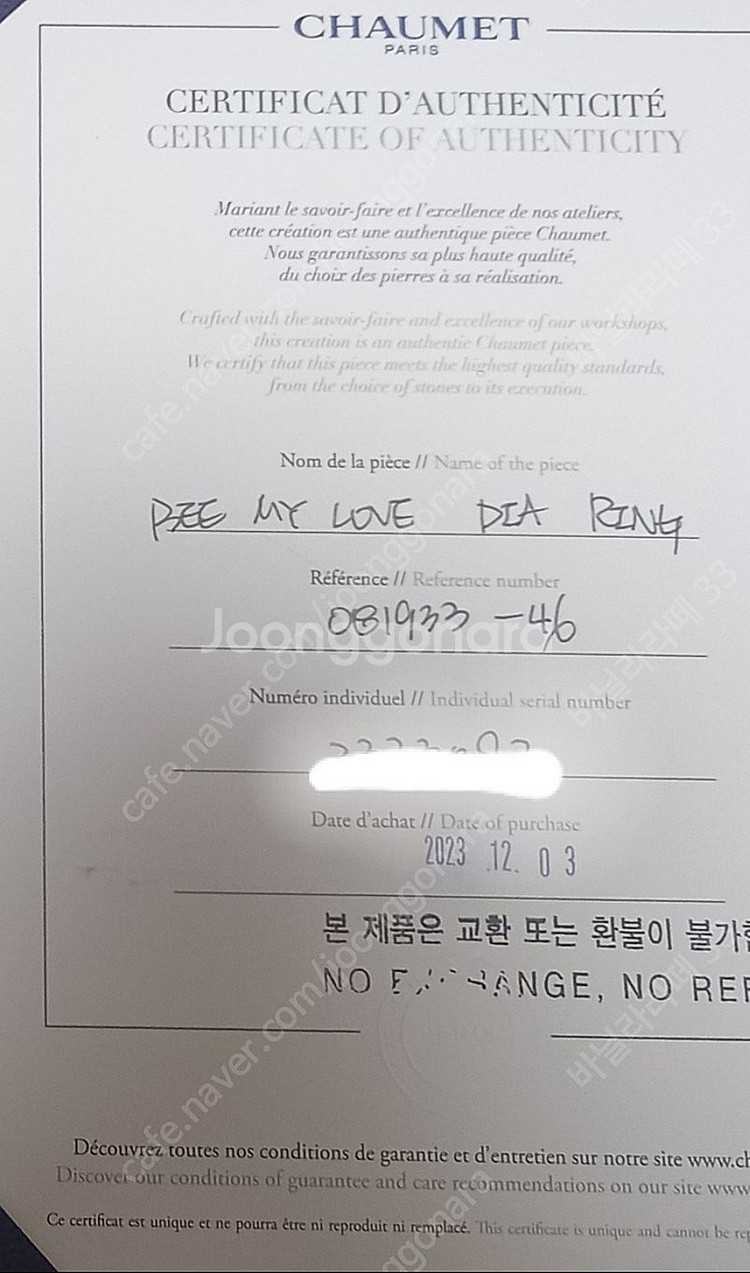 쇼메 비마이러브링 46호 하프파베 핑골--2