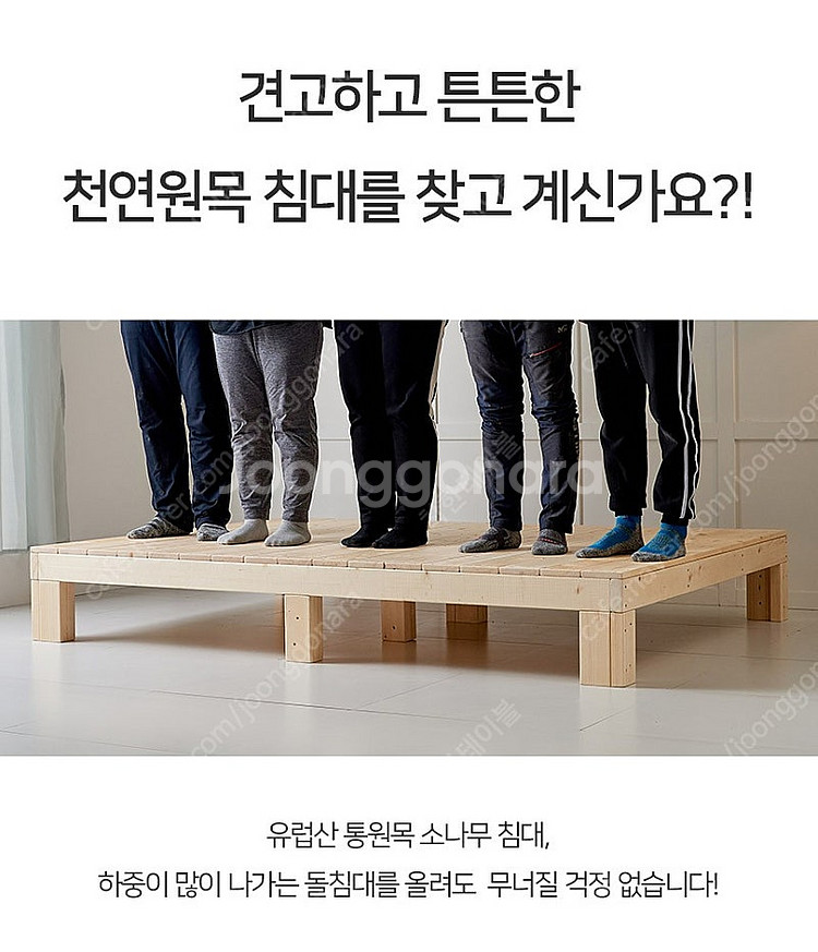 [새상품] 평상형 침대 통원목 침대프레임 소나무 저상형...--4