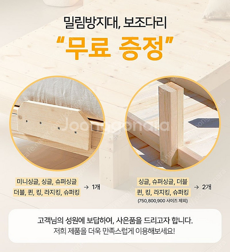 [새상품] 평상형 침대 통원목 침대프레임 소나무 저상형...--5
