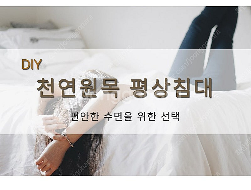 [새상품] 평상형 침대 통원목 침대프레임 소나무 저상형...--9