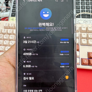 S25 512기가 민트색상 자급제 민트급 풀박스 개인이 최저가로 판매합니다