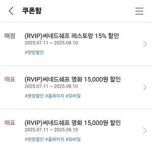 CGV 씨네드쉐프 (5만원-> 3.5만원) 관람권