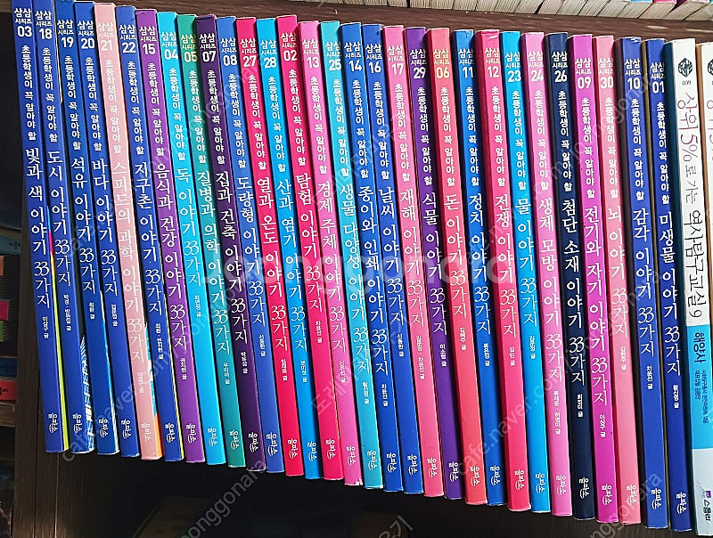 을파소 삼삼시리즈 초등 과학,사회부분30권--0