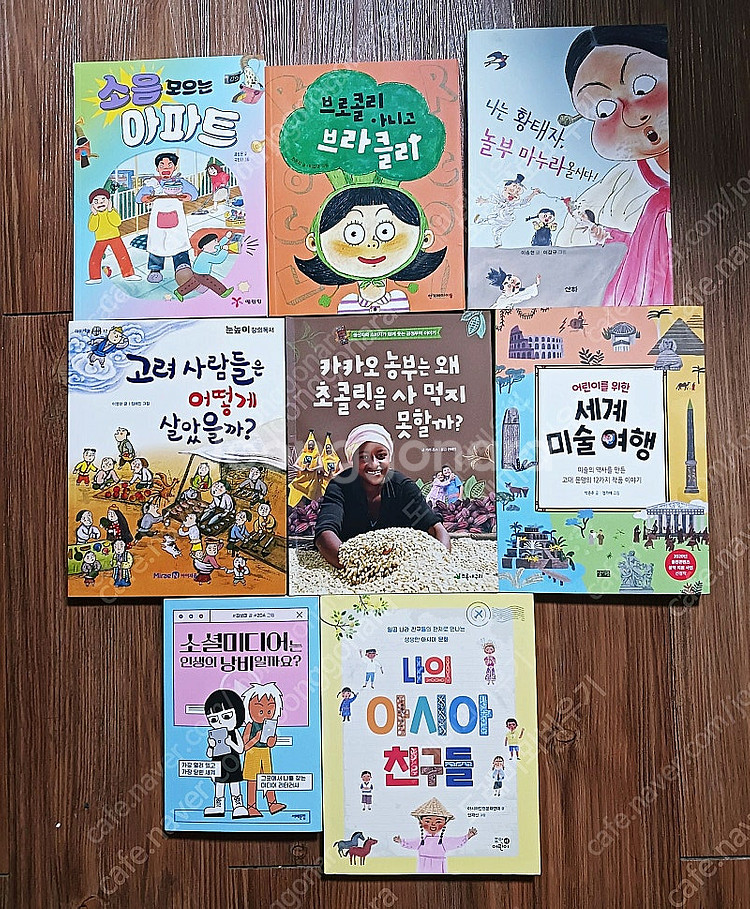 잠수네 수학교실 -수학추천도서 39권 , 수학의 나침판...--6