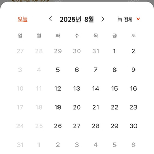모수 서울 식사자리 구해요 8월 10일 이전