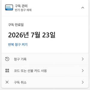 ~26.07.23) 마이크로소프트365 / 오피스365 패밀리 파티 1년