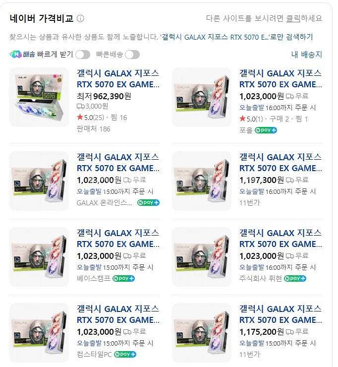 갤럭시 GALAX 지포스 RTX 5070 EX GAME...--2