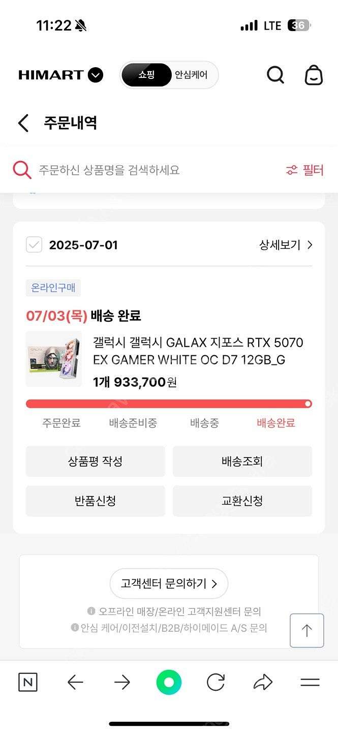 갤럭시 GALAX 지포스 RTX 5070 EX GAME...--3