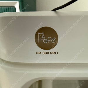 페페 드라이룸300