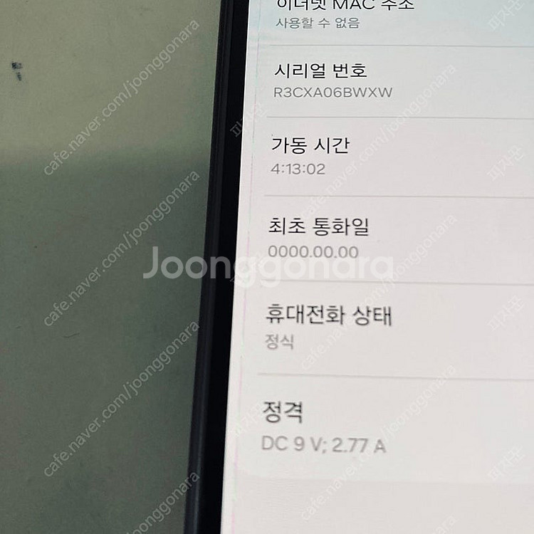 갤럭시 Z폴드6 SE 블랙 512기가 초S급 새폰급 풀...--6