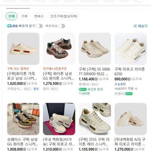 가슴 떨리는 그이름ㅡ[정품] 구찌 띠로고 라이톤 스니커즈. 운동화 !!