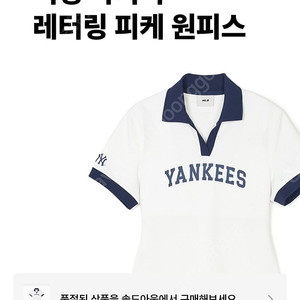 [새상품] MLB 양키스 피케 원피스 S