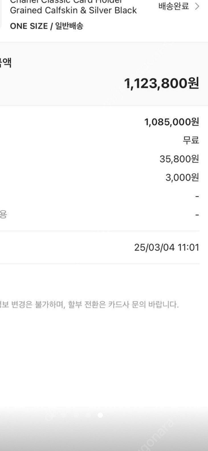 샤넬 클래식 지갑--3