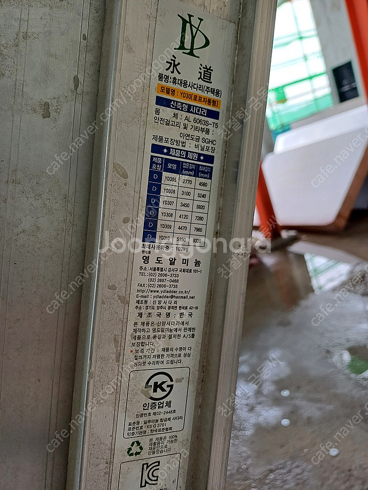 2연식 난간 로프 사다리 팝니다--0