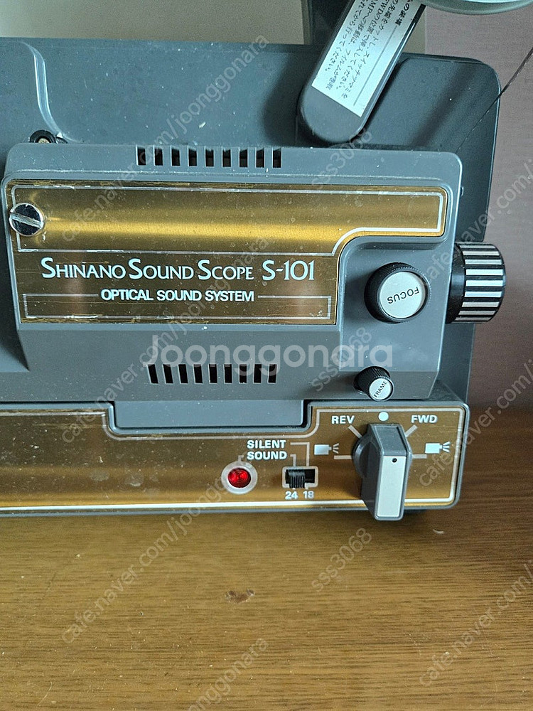 시나노 사운드 스코프 S-101 8mm 영사기--1